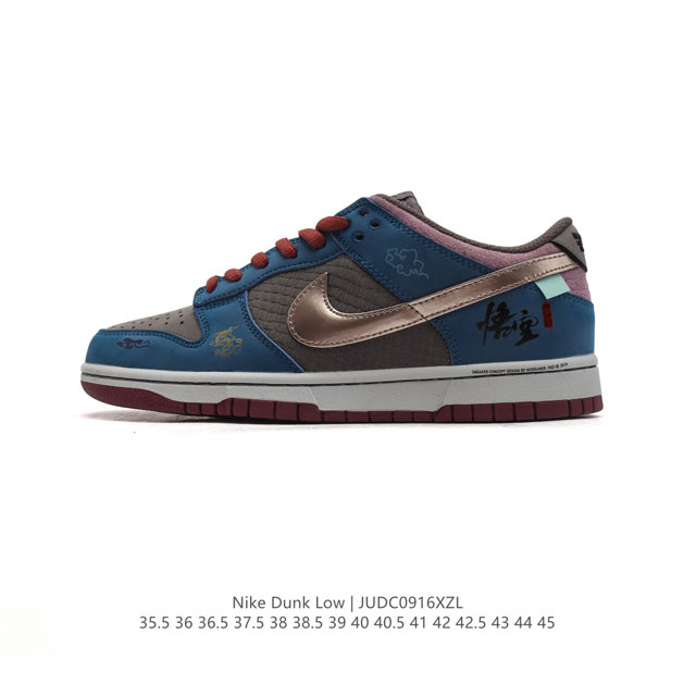 纯原版本 黑神话悟空 耐克 Nike Sb Dunk Low Pro 男女同款运动鞋复古板鞋，附赠备用鞋带鞋垫。采用柔软皮革鞋面，经久耐穿，塑就如元年款 Dun