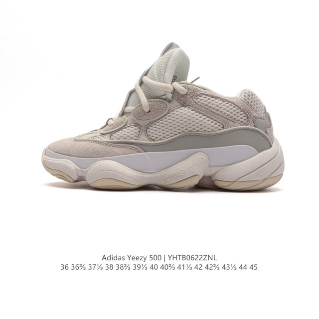 Adidas 阿迪达斯 Yeezy 500 椰子 男女复古老爹鞋跑步鞋厚底老爹鞋。要说 Yeezy 家族中最有质感的鞋款，那 Yeezy 500 绝对排得上号。