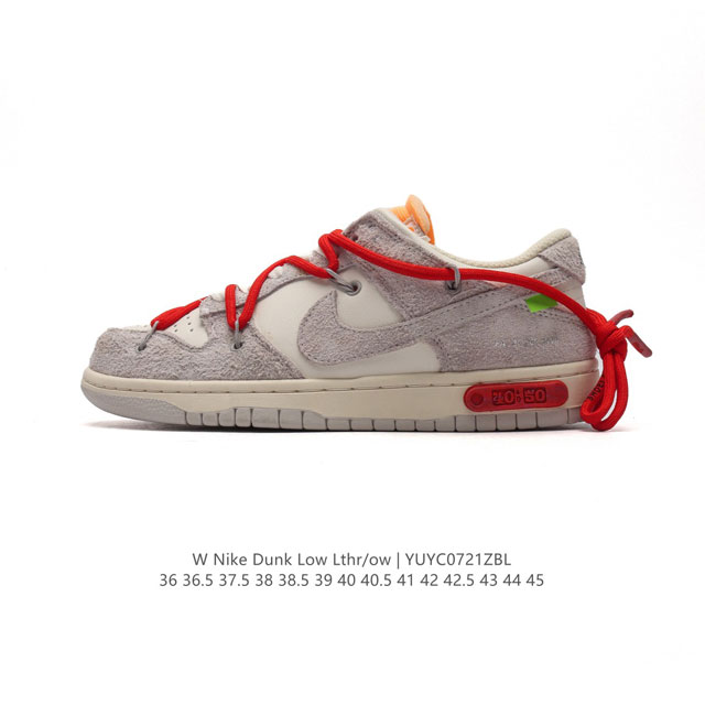 耐克nike Dunk Low Lthr Ow 解构绑带滑板鞋 双鞋带系统延续了今年的代表性风格，搭配亮色鞋带，保持了 Dunk Sb Low 街头属性的同时，