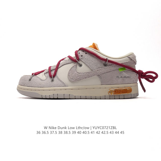 耐克nike Dunk Low Lthr Ow 解构绑带滑板鞋 双鞋带系统延续了今年的代表性风格，搭配亮色鞋带，保持了 Dunk Sb Low 街头属性的同时，