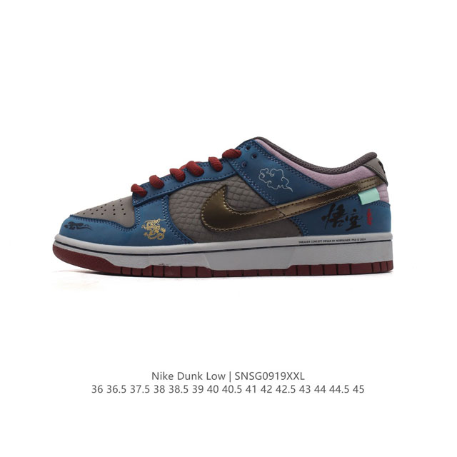 公司级 头层皮耐克 Nike Dunk Low 黑神话悟空 祥云龙纹 复古百搭 低帮板鞋男女球鞋 高端定制 附赠金箍棒 备用鞋垫。原装头层材料 用料绝不含糊 独