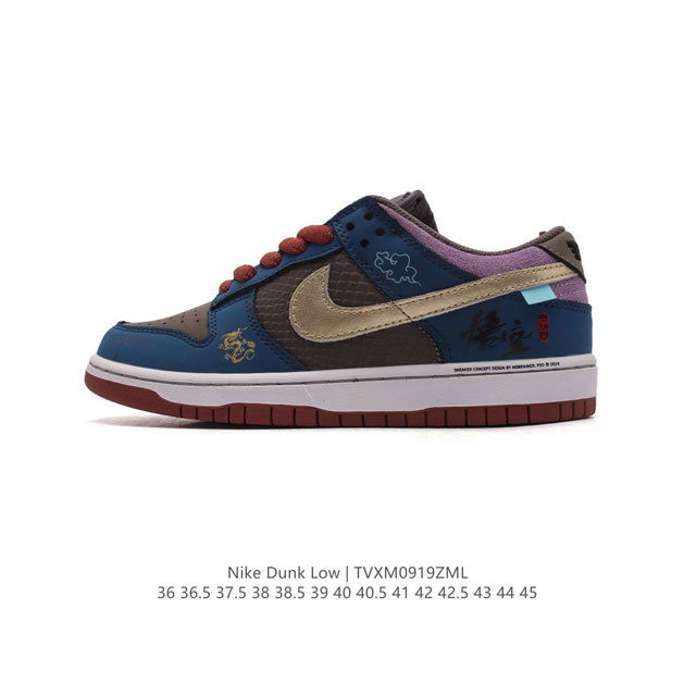 公司级nike Dunk Low 黑神话悟空 祥云龙纹 复古百搭 低帮板鞋男女球鞋 高端定制。原装头层材料 用料绝不含糊 独家版型蒸餾加工帶來的是更好的视觉和脚