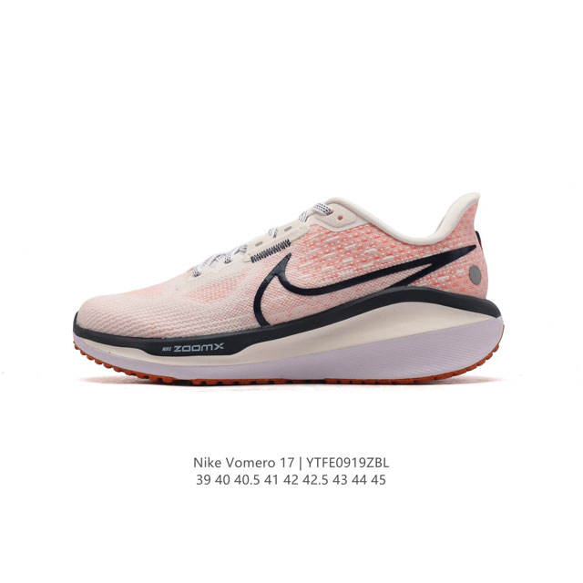 公司级 耐克男女士运动鞋 Nike Vomero系列air Zoom Vomero 17 飞线网面徒步运动缓震跑步鞋。全新配色内置双zoom气垫！Vomero是