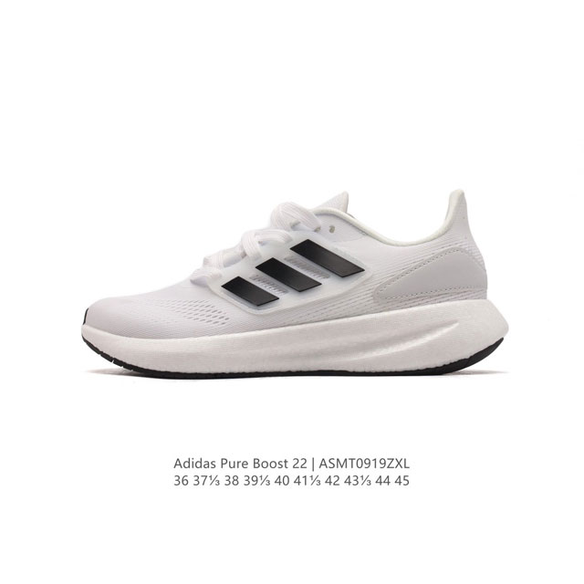 阿迪达斯 Adidas 爆米花超弹跑步系列老爹鞋pureboost 22 新款稳定排汗减震回弹防滑耐磨跑步运动鞋跑步鞋。含再生材料的短距离跑步鞋，Pureboo