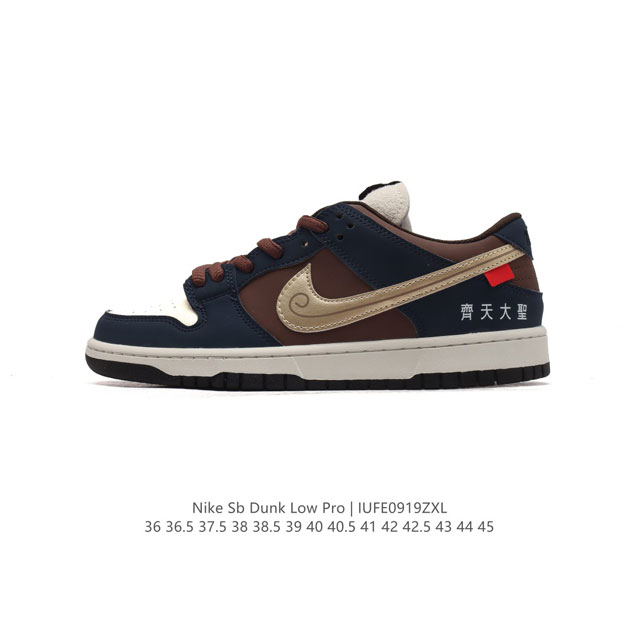 公司级nike Sb Dunk Low Pro齐天大圣 配色 低帮休闲运动滑板板鞋 大厂纯原品质出货 纯正版型 定制鞋盒 皮料切割干净无任何毛边 细节完美 超高