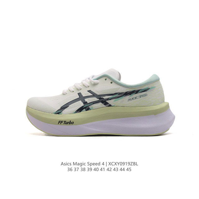 亚瑟士asics Magic Speed 4 #竞速我只选这双跑鞋 #Asics跑鞋体验 #Magicspeed4 #专业竞速跑步鞋 #Asics马拉松鞋 #高