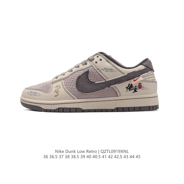 公司级 耐克 Nike Dunk Low Retro 运动鞋复古板鞋 黑神话悟空。作为 80 年代经典篮球鞋款，起初专为硬木球场打造，后来成为席卷街头的时尚标杆