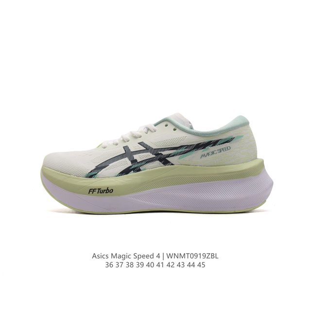 亚瑟士asics Magic Speed 4 #竞速我只选这双跑鞋 #Asics跑鞋体验 #Magicspeed4 #专业竞速跑步鞋 #Asics马拉松鞋 #高