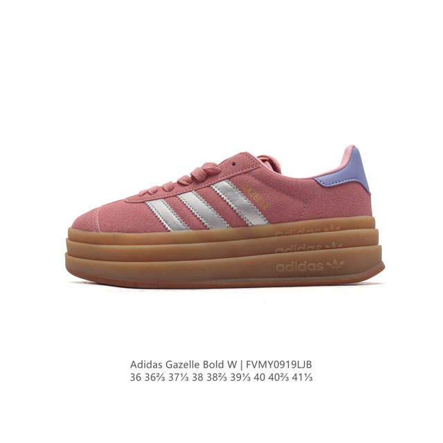 阿迪达斯 Adidas 三叶草 Gazelle Bold复古怀旧风厚底增高运动板鞋潮。阿迪达斯万年不败的人气鞋款gazelle ，以三层厚磅鞋底设计。一层层的堆