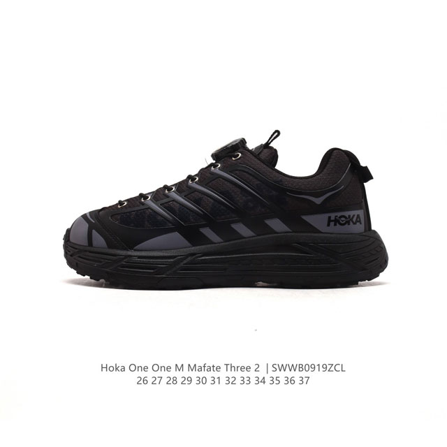 童鞋 Hoka One One Mafate Three 2 儿童跑步鞋 越野跑新配色！采用 Mafate Speed 2 缓冲性良好的底部单元，搭载有快速系带