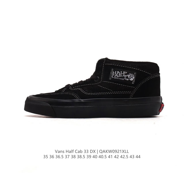 公司级vans 万斯 Half Cab 秋冬中帮硫化休闲板鞋 经典复古男女鞋情侣鞋硫化运动鞋。 此次以half Cab 为基准，设计师大面积采用高端全翻毛皮打造