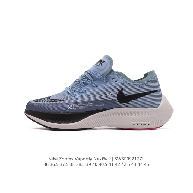 耐克 Nk 马拉松2代二代 Nike Zoomx Vaporfly Next% 2 最强跑鞋潮男士运动鞋 。这款新一代最强跑鞋在鞋面和鞋底都进行了全方位升级。鞋