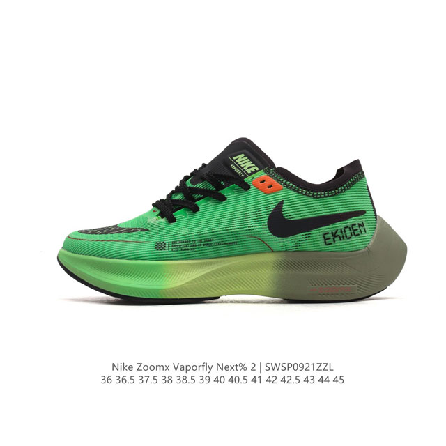 耐克 Nk 马拉松2代二代 Nike Zoomx Vaporfly Next% 2 最强跑鞋潮男士运动鞋 。这款新一代最强跑鞋在鞋面和鞋底都进行了全方位升级。鞋