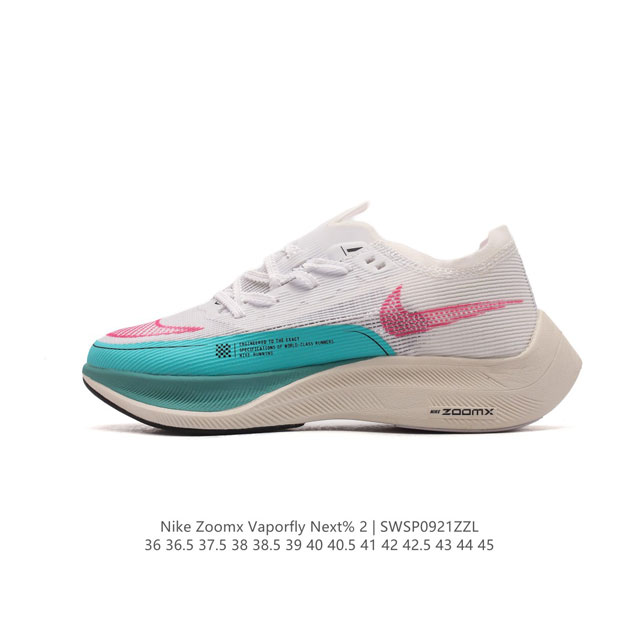 耐克 Nk 马拉松2代二代 Nike Zoomx Vaporfly Next% 2 最强跑鞋潮男士运动鞋 。这款新一代最强跑鞋在鞋面和鞋底都进行了全方位升级。鞋