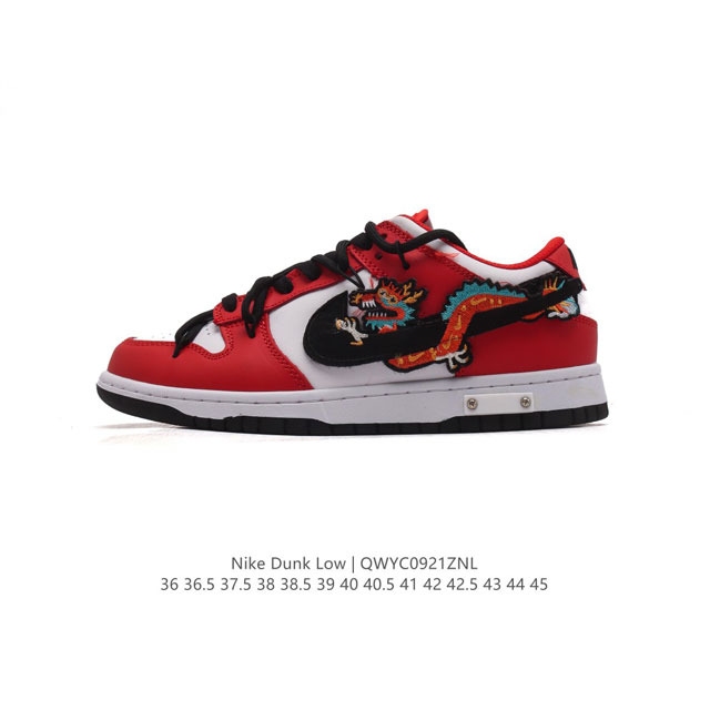 公司级 耐克 Nike Sb Dunk Low Pro 男女同款运动鞋复古板鞋，解构绑带 双鞋带 2024新年 龙年限定。尽情迈步，彰显个性风采。采用柔软皮革鞋