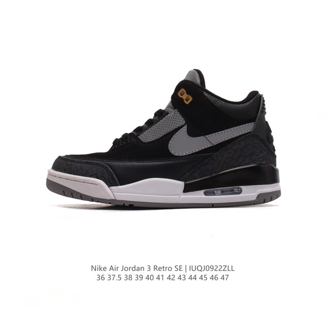 耐克 乔丹 Aj3 耐克 Nike Air Jordan 3 Retro Se 乔3 复刻篮球鞋 乔丹3代 三代 男女子运动鞋，作为 Aj 系列中广受认可的运动