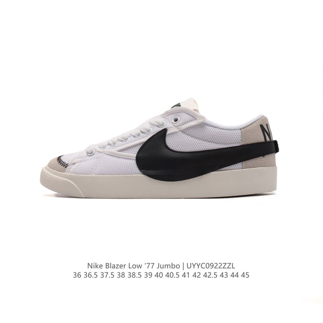 耐克 Nike Blazer Low '77 Jumbo 男女子运动鞋抓地板鞋 经典街头人气鞋款，采用人气传统外观，巧搭大号耐克勾勾设计和宽大鞋带。柔软泡绵鞋舌