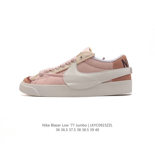 耐克 Nike Blazer Low '77 Jumbo 女子运动鞋抓地板鞋 经典街头人气鞋款，采用人气传统外观，巧搭大号耐克勾勾设计和宽大鞋带。柔软泡绵鞋舌搭