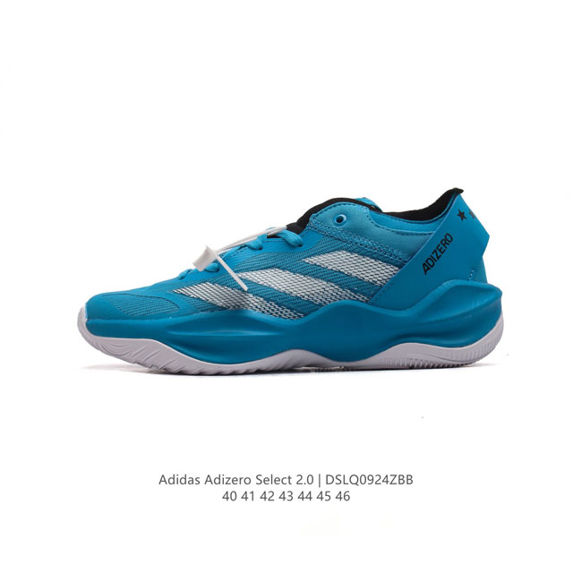 公司级 Adidas 阿迪达斯 Adizero Select 2.0 Basketball 团队款实战轻量篮球鞋，为速度而生的运动表现型篮球鞋。Lightstr