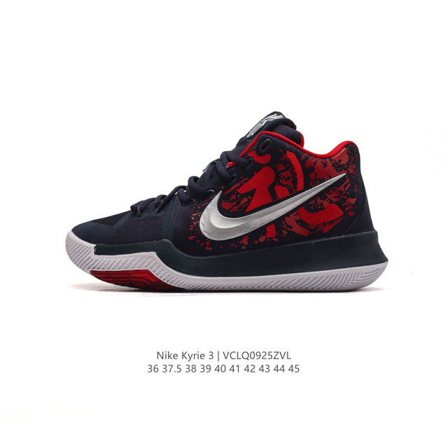 耐克 Nike Kyrie 3 男女子运动气垫缓震篮球鞋 欧文篮球鞋系列 耐克 Nike 耐克kyrie3 欧文三代篮球鞋 货号：852396-103 尺码：3