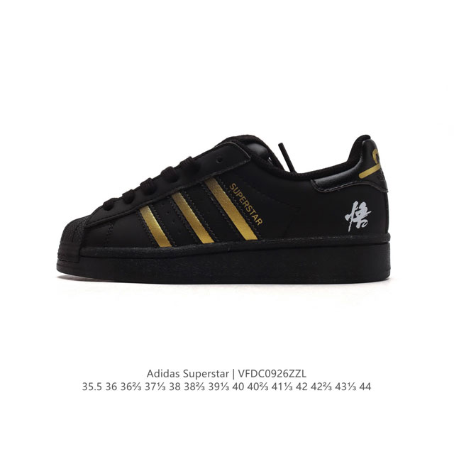 头层皮 阿迪达斯 Adidas Superstar 三叶草经典贝壳头系列 黑神话悟空 新款休闲板鞋潮流男女士运动鞋 。鞋面柔软皮革材质 标志性的贝壳鞋头，锯齿三