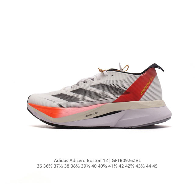 公司级 阿迪达斯 Adidas Adizero Boston 12舒适潮流 防滑耐磨轻便低帮厚底增高老爹鞋 男女士箱根限定系列训练备赛马拉松跑步运动鞋，这款ad