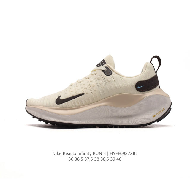 公司级 耐克 Nike Reactx Infinity Run 4瑞亚机能风疾速系列越野缓震休闲运动鞋 公路跑步鞋带气垫厚底增高运动鞋。加宽前足设计和加厚泡绵层