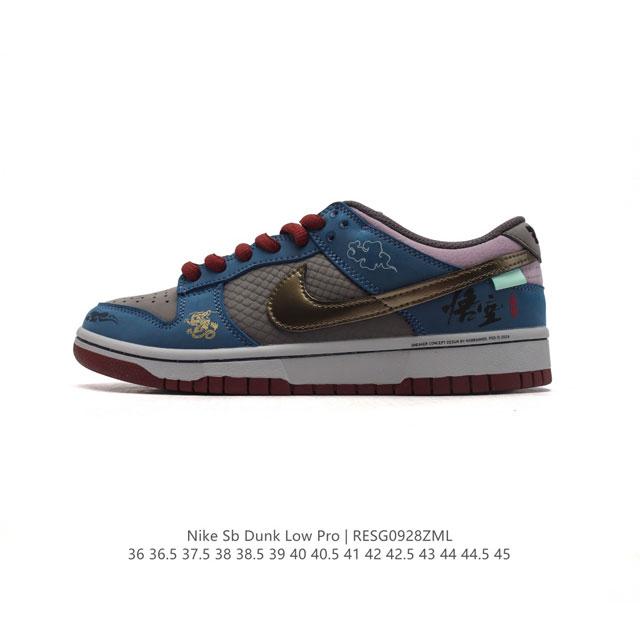 公司级 耐克 Nike Dunk Low No.205 黑神话悟空 祥云龙纹 游戏主题 解构复古减震耐磨轻便低帮板鞋 男女同款 米蓝黑 Fb8895-601 灵