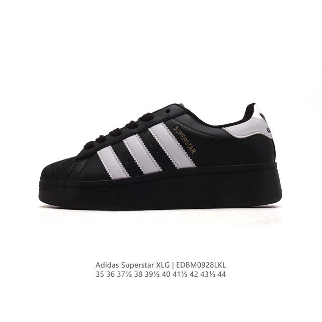 阿迪达斯 三叶草adidas Originals Superstar Xlg 贝壳头系列低帮厚底松糕经典百搭休闲运动板鞋。当你试图定义adidas Supers