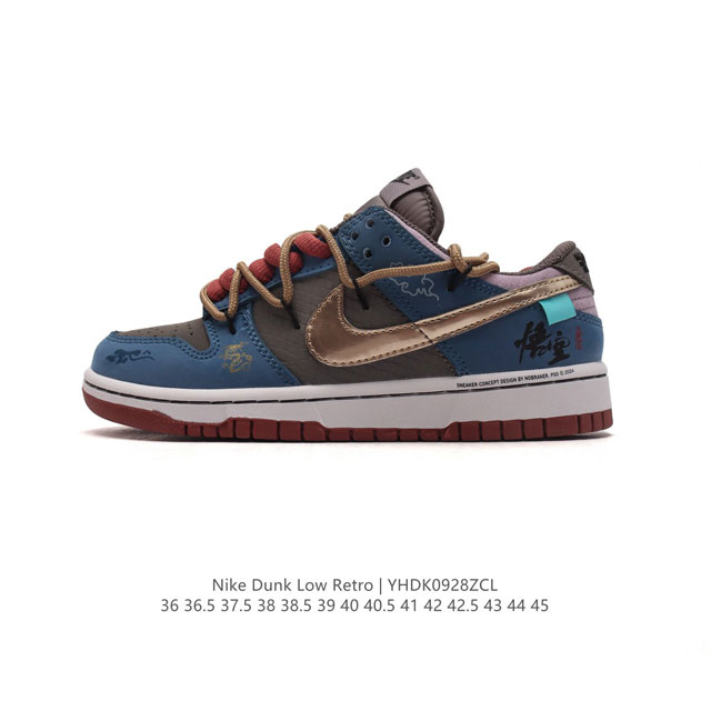 耐克 Nike Dunk Low Retro 运动鞋复古解构绑带板鞋 双鞋带 黑神话悟空 祥云。作为 80 年代经典篮球鞋款，起初专为硬木球场打造，后来成为席卷