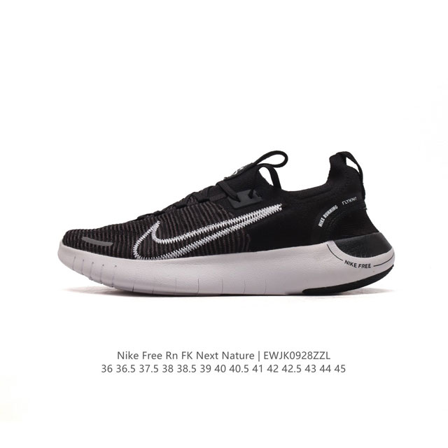 耐克 Nike 2024 秋季新款free Rn Fk Next Nature运动鞋舒适休闲跑步鞋 公路跑步鞋，Nike Grind 材料精心打造，外底采用部分