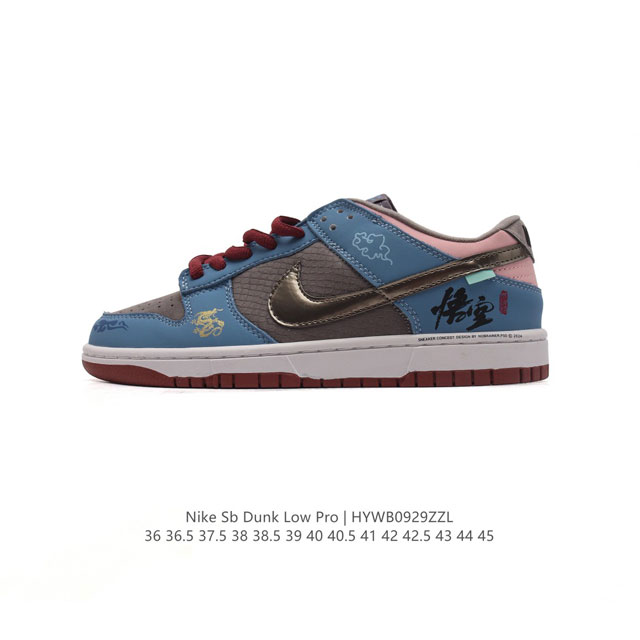 原盒带配件 配饰 耐克 Nike Dunk Low No.205 黑神话悟空 祥云龙纹 游戏主题 解构复古减震耐磨轻便低帮板鞋 男女同款 米蓝黑 Fb8895-