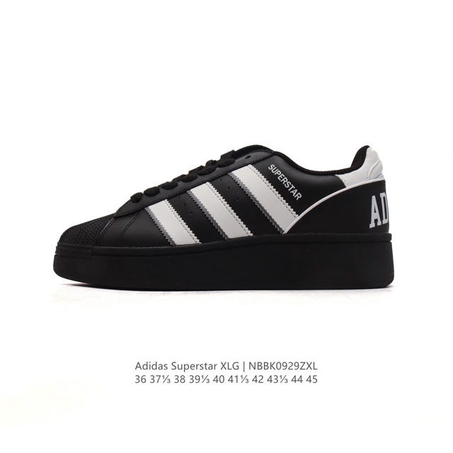 阿迪达斯 三叶草adidas Originals Superstar Xlg 贝壳头系列低帮厚底松糕经典百搭休闲运动板鞋。当你试图定义adidas Supers