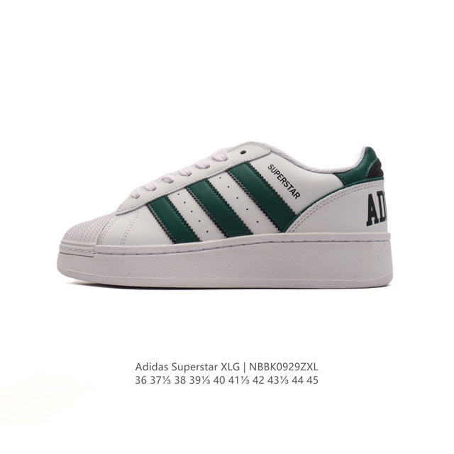 阿迪达斯 三叶草adidas Originals Superstar Xlg 贝壳头系列低帮厚底松糕经典百搭休闲运动板鞋。当你试图定义adidas Supers