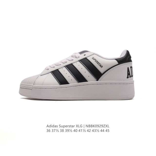 阿迪达斯 三叶草adidas Originals Superstar Xlg 贝壳头系列低帮厚底松糕经典百搭休闲运动板鞋。当你试图定义adidas Supers