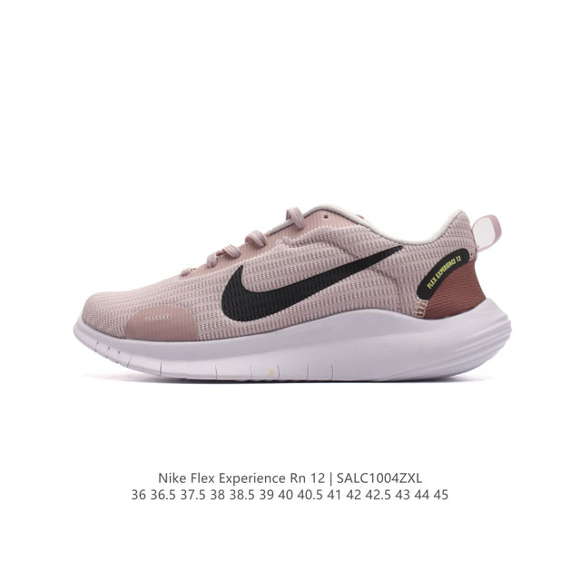 耐克 Nike Flex Experience Run 12 Premium 男女子跑步训练鞋 公路跑步鞋 低帮运动鞋休闲缓震耐磨轻便减震老爹鞋。采用简约设计，