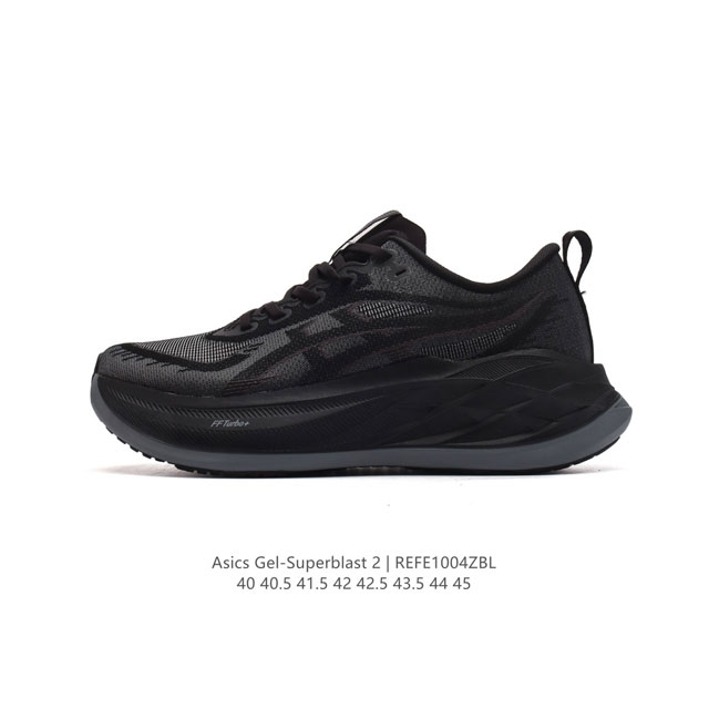 公司级 亚瑟士 Asics Superblast 2代 超顶级轻量化运动有氧慢跑鞋 高级训练鞋 厚底增高老爹鞋,缓震,回弹,轻量,透气,舒适,跑步鞋,长距离,竞