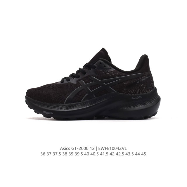 公司级 Asics 亚瑟士全新多功能训练鞋gt-2000 12 运动鞋款 12代 老爹鞋 轻量稳定体验，助力舒适开跑。作为一款多功能稳定跑鞋，Gt-2000 1