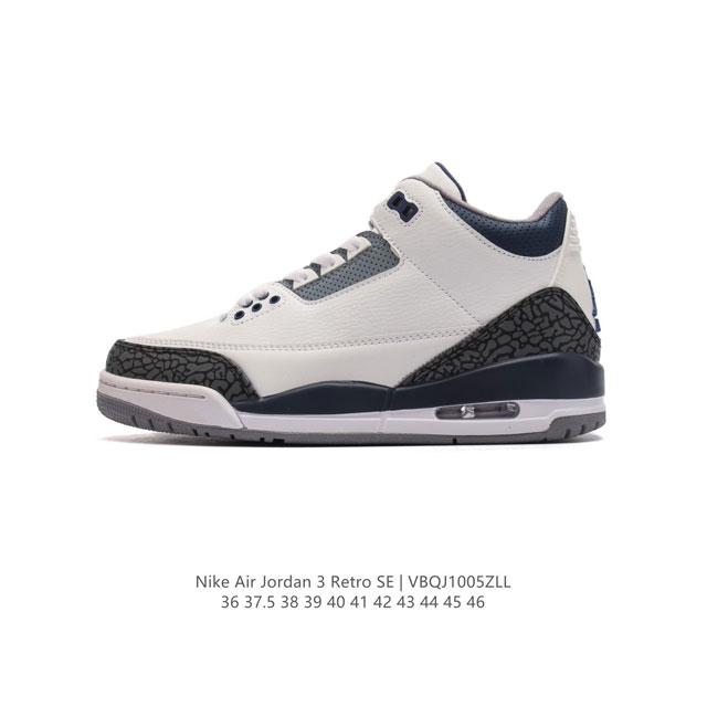 耐克 乔丹 Aj3 耐克 Nike Air Jordan 3 Retro Se 乔3 复刻篮球鞋 乔丹3代 三代 男女子运动鞋，作为 Aj 系列中广受认可的运动