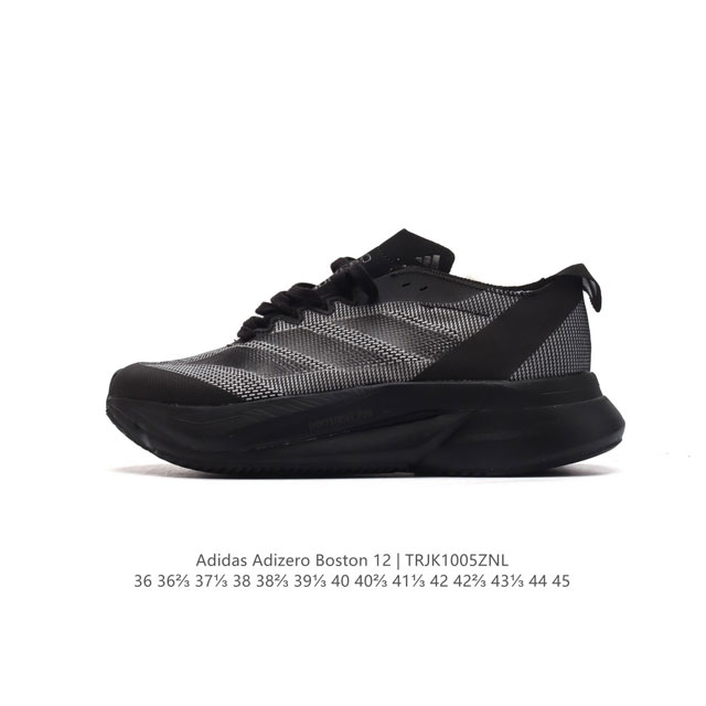 公司级 阿迪达斯 Adidas Adizero Boston 12舒适潮流 防滑耐磨轻便低帮厚底增高老爹鞋 男女士箱根限定系列训练备赛马拉松跑步运动鞋，这款ad