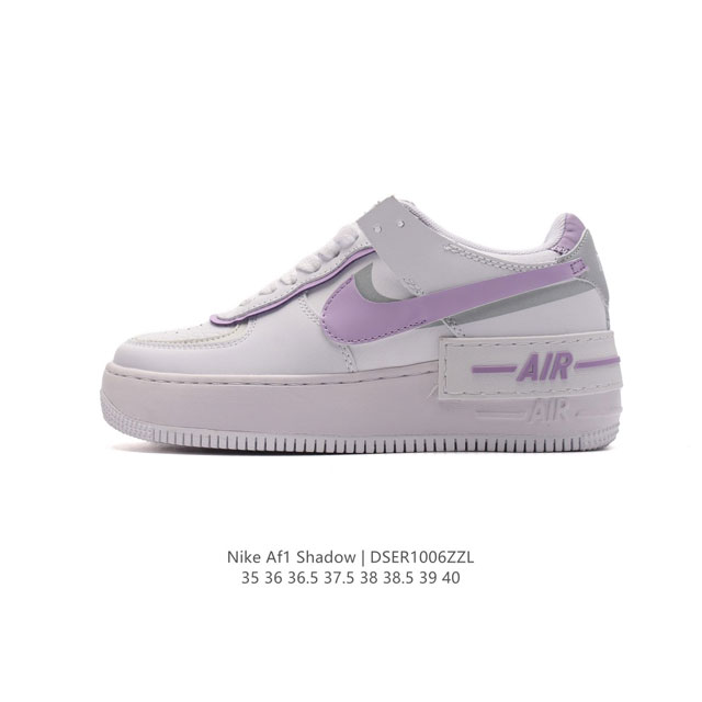 Nike 耐克低帮板鞋 空军一号 Af1马卡龙 Af1厚底增高百搭运动板鞋 Nike Air Force 1 “Shadow” 造型设计上与 Sacai X N