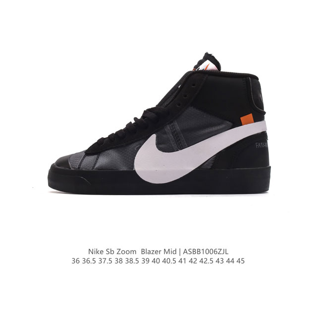 公司级 耐克off-White X Nike Blazer Mid Ow 联名开拓者 唯一还原官方细节#内测噪边字体 比对原鞋不断调试#橙色方块 唯一独家原材购