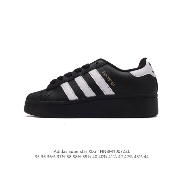 阿迪达斯 三叶草adidas Originals Superstar Xlg 贝壳头系列低帮厚底松糕经典百搭休闲运动板鞋。当你试图定义adidas Supers