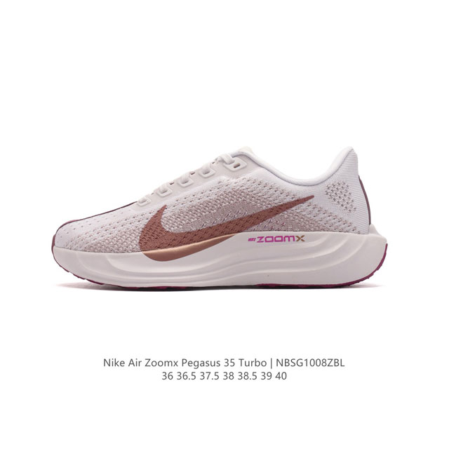 公司级 耐克 Nike Zoom Pegasus 35 Turbo 登月35 代跑步鞋女运动鞋 35代超级飞马涡轮增压马拉松慢跑鞋。在众所周知和青睐的 Pega