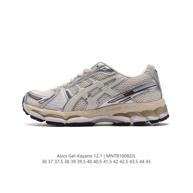 公司级 亚瑟士 Kith X Asics Gel Kayano 12.1 Cream Knicks 奶白金属银蓝橙卡亚诺联名低帮轻量缓震运动跑步鞋 厚底增高老爹