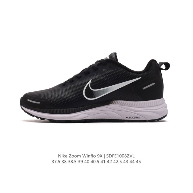 公司级 耐克nike Air Zoom Winflo 9X登月系列运动鞋 厚底增高老爹鞋 皮革透气鞋面 训跑练步鞋 内置zoom气垫 脚回感弹感受非常直接。 类