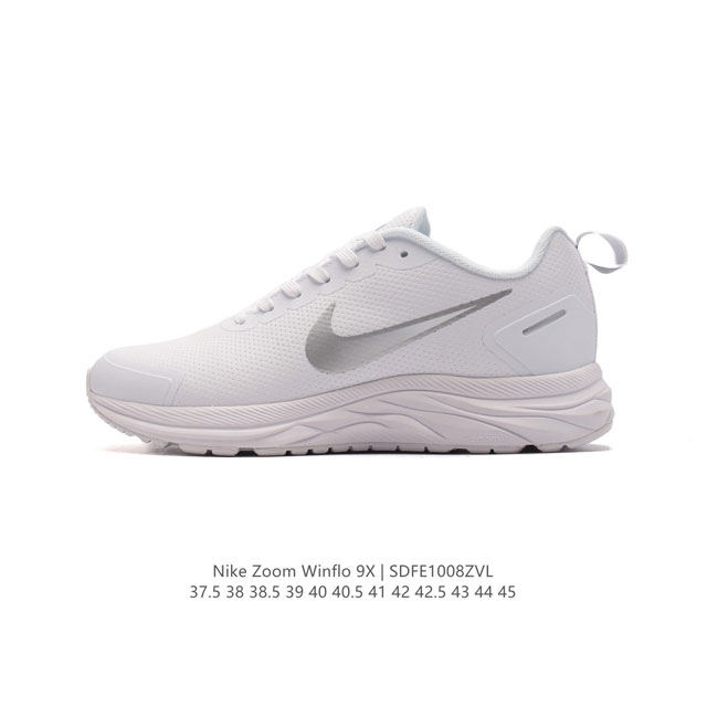 公司级 耐克nike Air Zoom Winflo 9X登月系列运动鞋 厚底增高老爹鞋 皮革透气鞋面 训跑练步鞋 内置zoom气垫 脚回感弹感受非常直接。 类