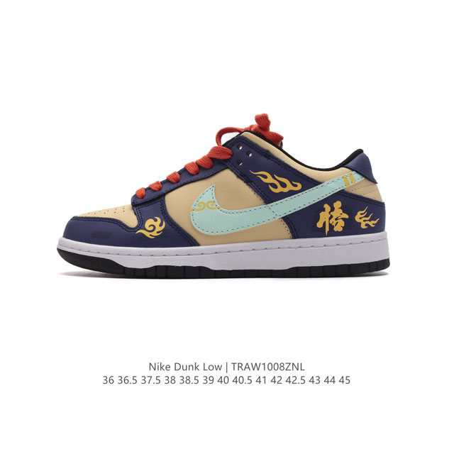 公司级 耐克 Nike Dunk Low No.205 黑神话悟空 祥云龙纹 游戏主题 解构复古减震耐磨轻便低帮板鞋 男女同款 灵感来源以黑神话悟空为主题 蓝黑