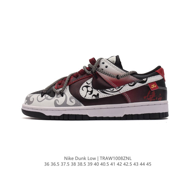 公司级 耐克 Nike Dunk Low No.205 黑神话悟空 祥云龙纹 游戏主题 解构绑带 双鞋带 复古减震耐磨轻便低帮板鞋 男女同款 灵感来源以黑神话悟