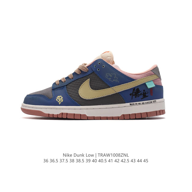 公司级 耐克 Nike Dunk Low No.205 黑神话悟空 祥云龙纹 游戏主题 解构复古减震耐磨轻便低帮板鞋 男女同款 灵感来源以黑神话悟空为主题 蓝黑